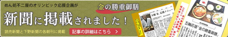 新聞に掲載されました